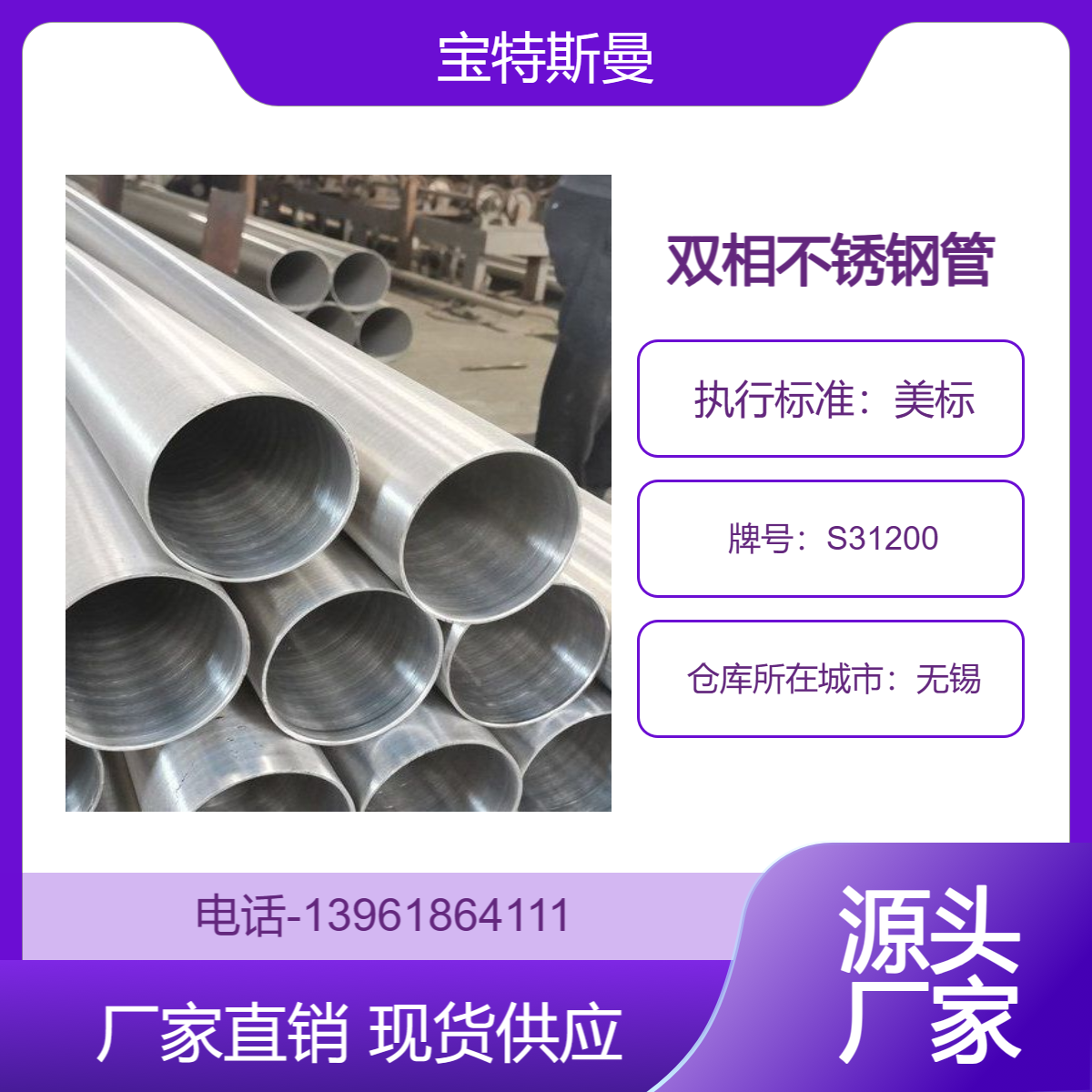 S31200双相不锈钢管 1.4460易加工耐腐蚀无缝钢管 表面抛光处理