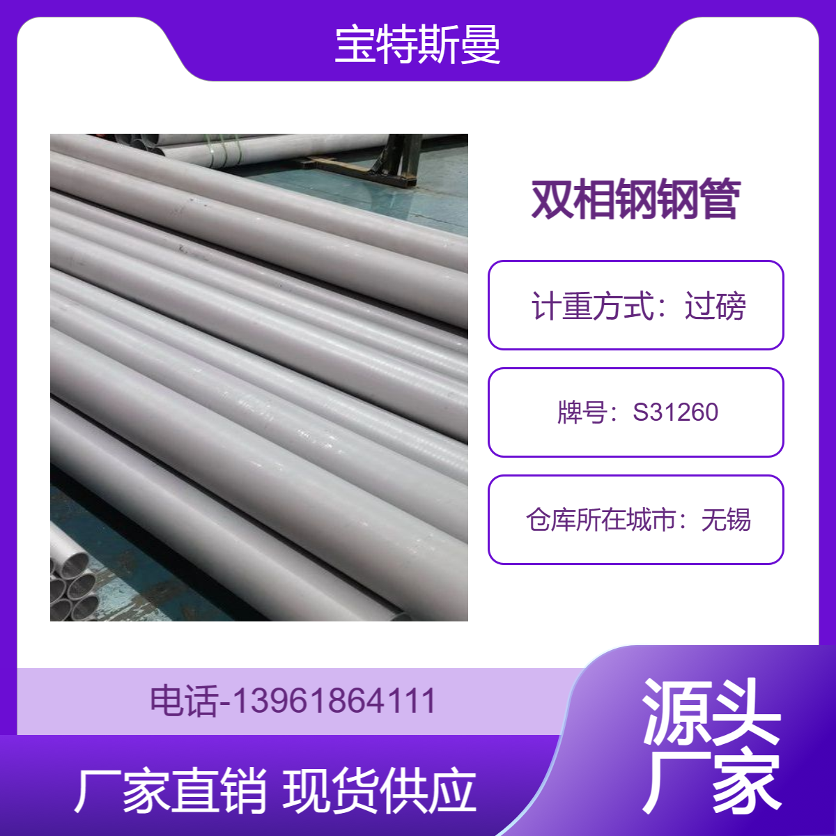 双相钢S31260不锈钢管 日标SUS329J2L高强度热轧精密钢管 73*5等