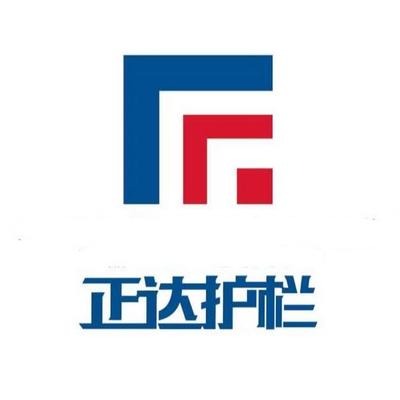 重庆正达护栏有限公司