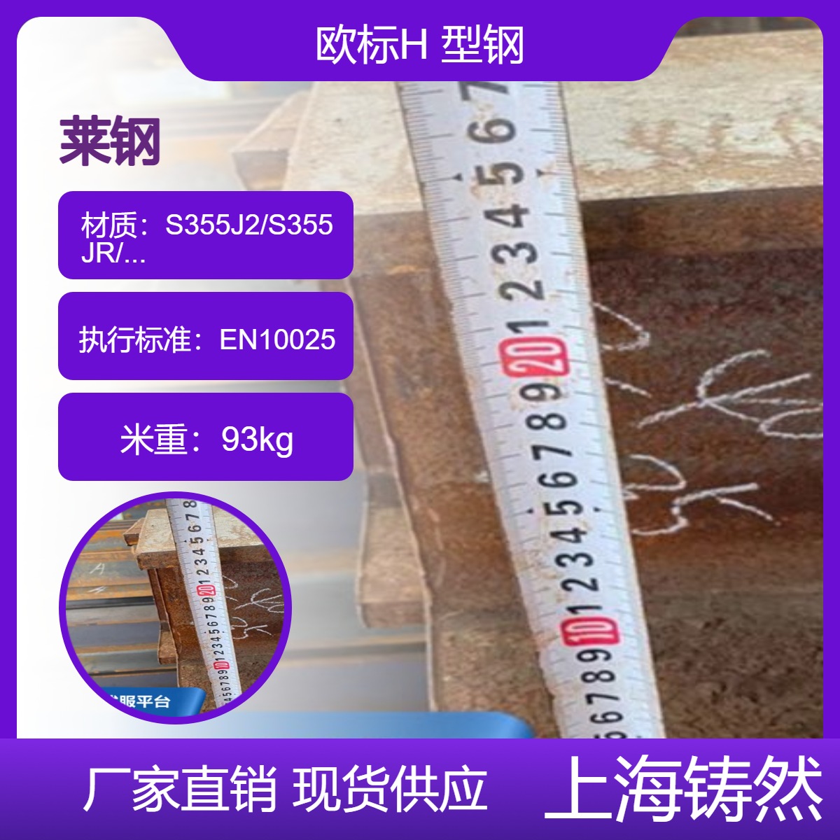 欧标H型钢HEB260执行标准理论表可适应多种环境条件