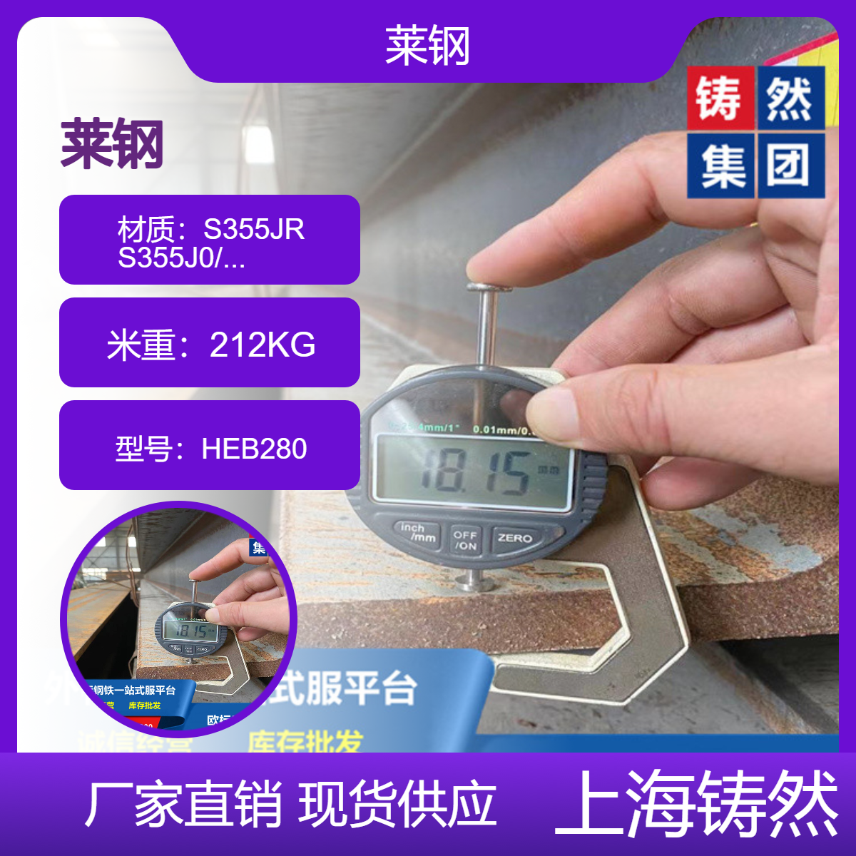 欧标H型钢HEB280型号理论表轻质化 尺寸规格统一