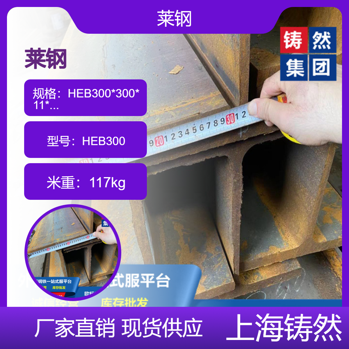 欧标H型钢HEB300库存充足 一支起售缩短工期 提供强度和刚度