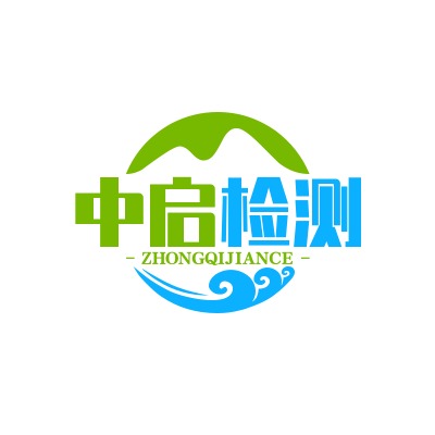 苏州中启检测有限公司