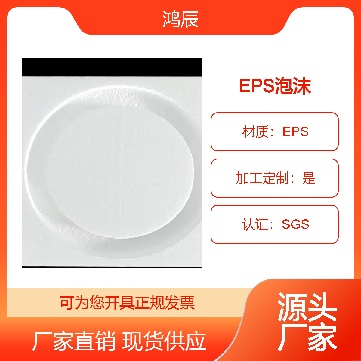 厂家供应EPS泡沫板 免模成型包装内衬 油漆桶圆底类产品防震衬垫