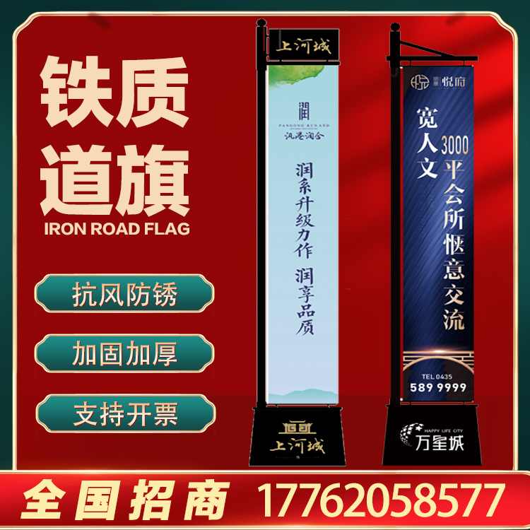 铁质注沙道旗楼盘铁艺户外双面5米道旗旗杆发光广告定制罗马刀旗