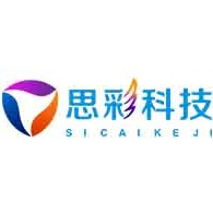 广西南宁思彩电子科技有限公司