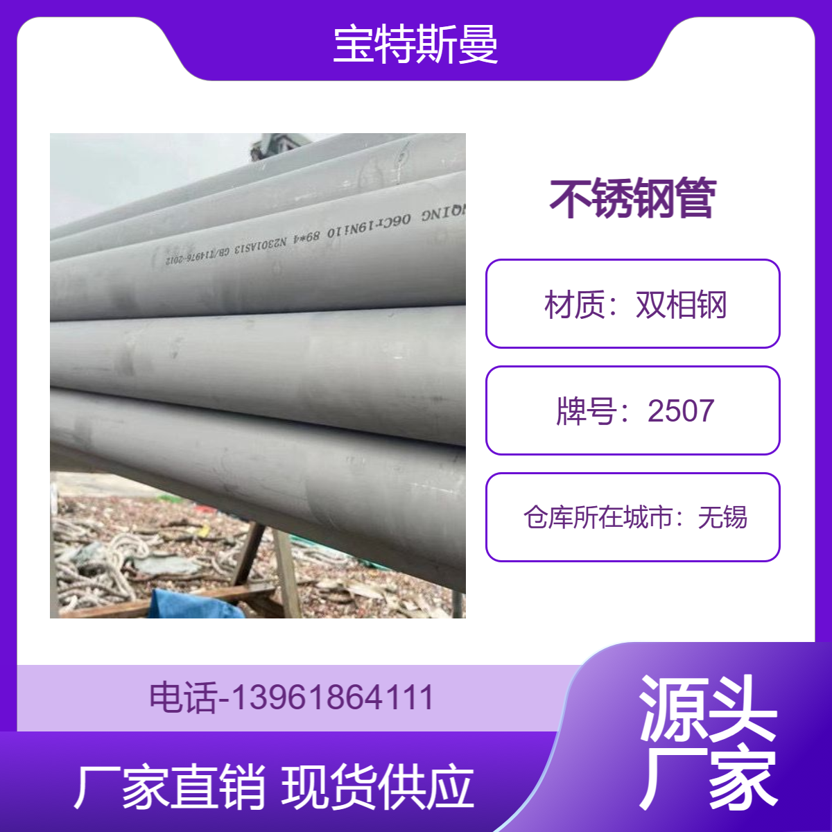 双相钢2507不锈钢无缝管 欧标1.4410不锈钢管 高强度高耐蚀材质