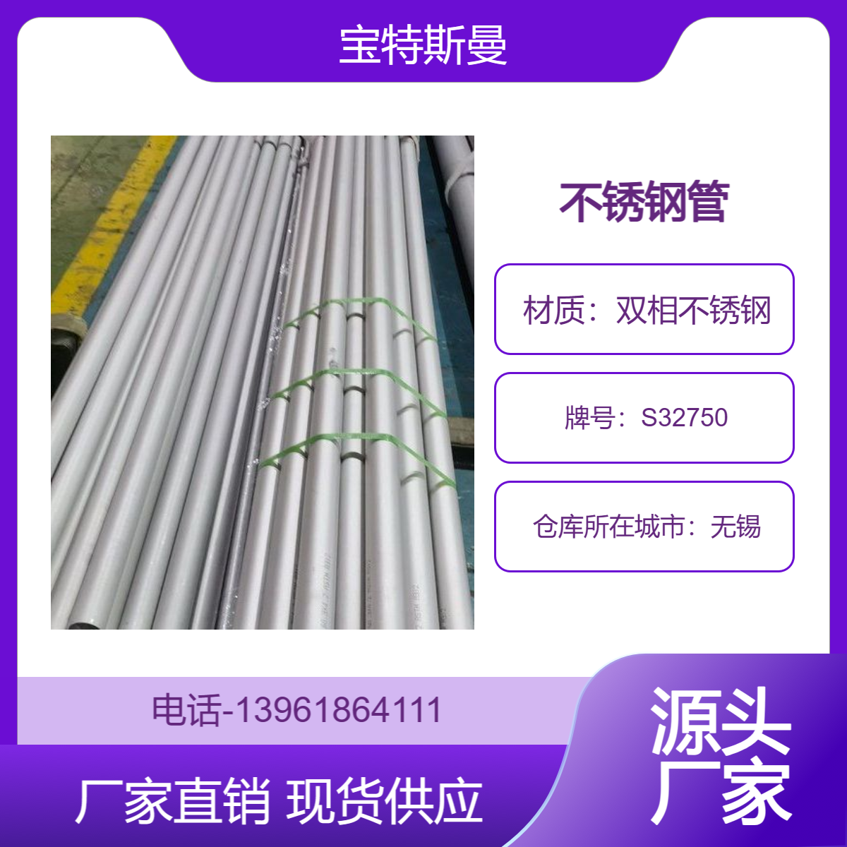 美标S32750超级双相不锈钢管 F53锻制轧制无缝管 化工海洋用材质