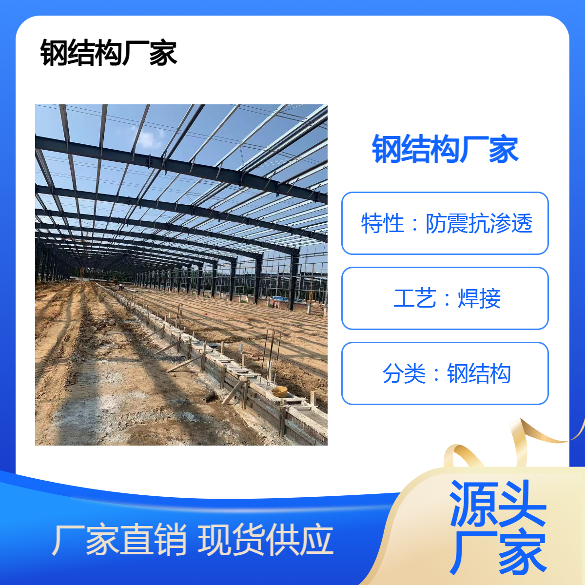 钢结构厂家库房翻新搭建 工程坚固框架 防震抗渗透钢构车间