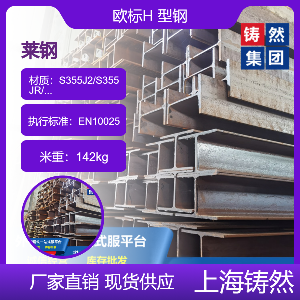 欧标H型钢HEB360 理论规格表 塑性好 阻燃性好 建筑材料等大型钢铁