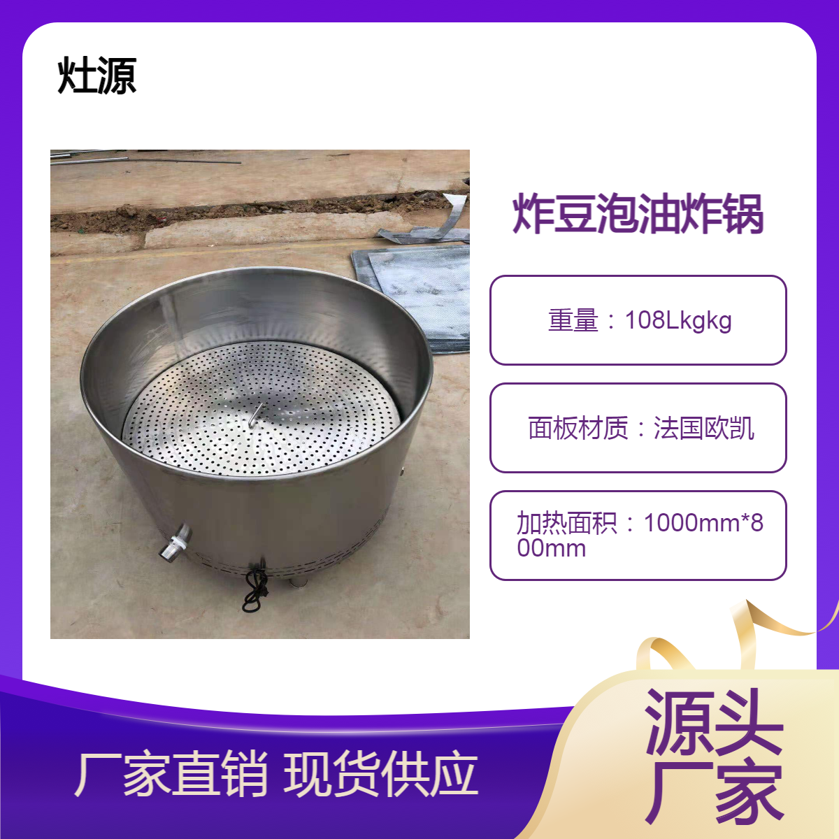 批发炸凤爪大型油炸炉 炸扣肉油炸锅可炸300斤豆泡
