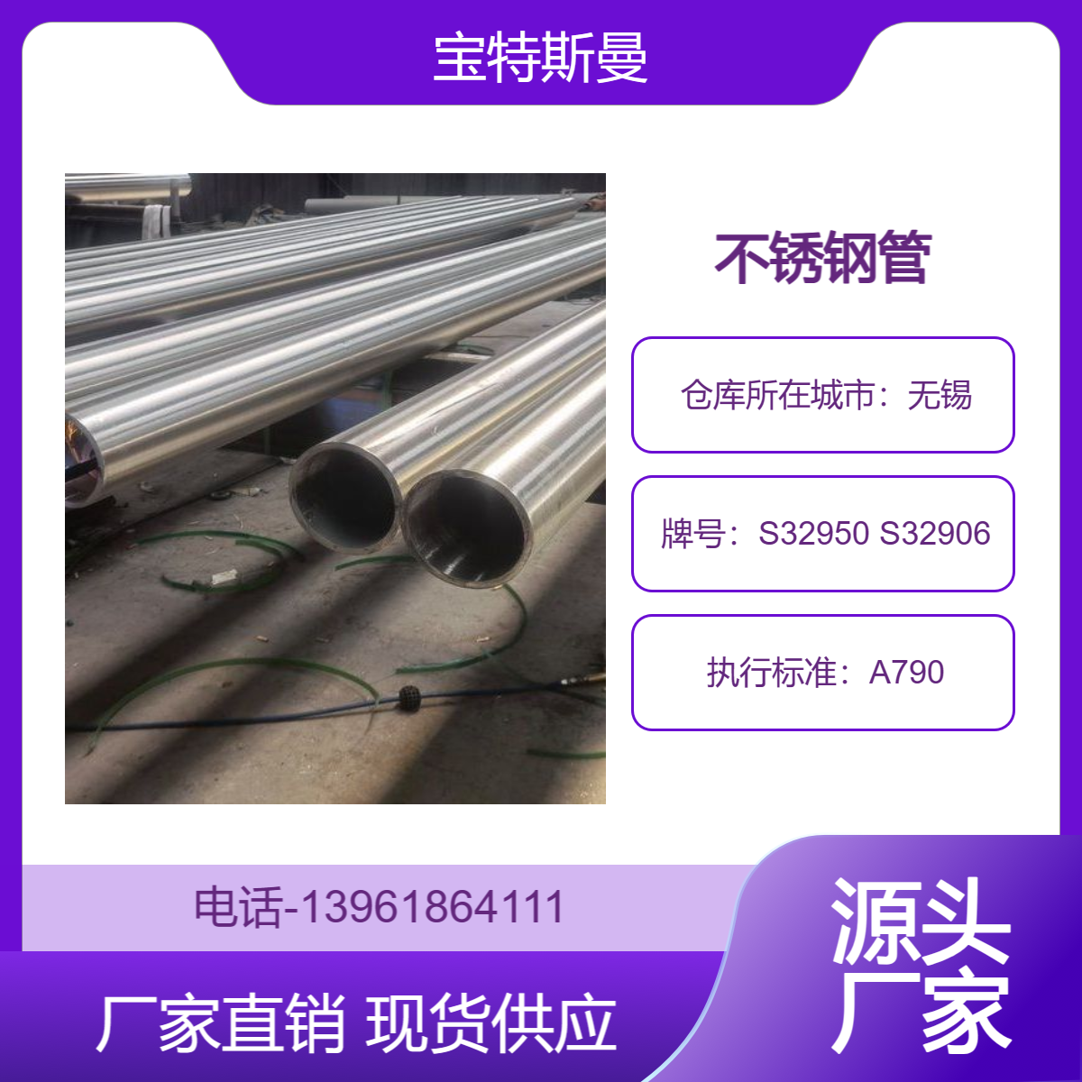 S32950不锈钢管 A790标准牌号S32906双相不锈钢钢管 表面酸洗