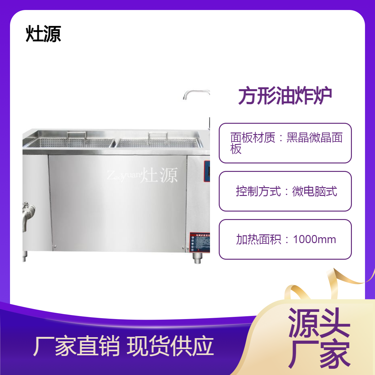 批发电磁油炸锅方形 冷油区炸炉 大型电油炸炉