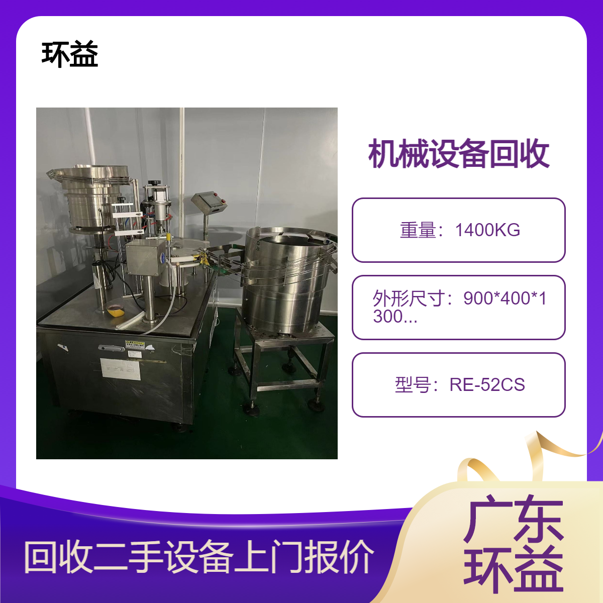 回收二手蒸发器 废旧三效浆膜强制循环蒸发设备 螺旋管式 蒸汽发生器