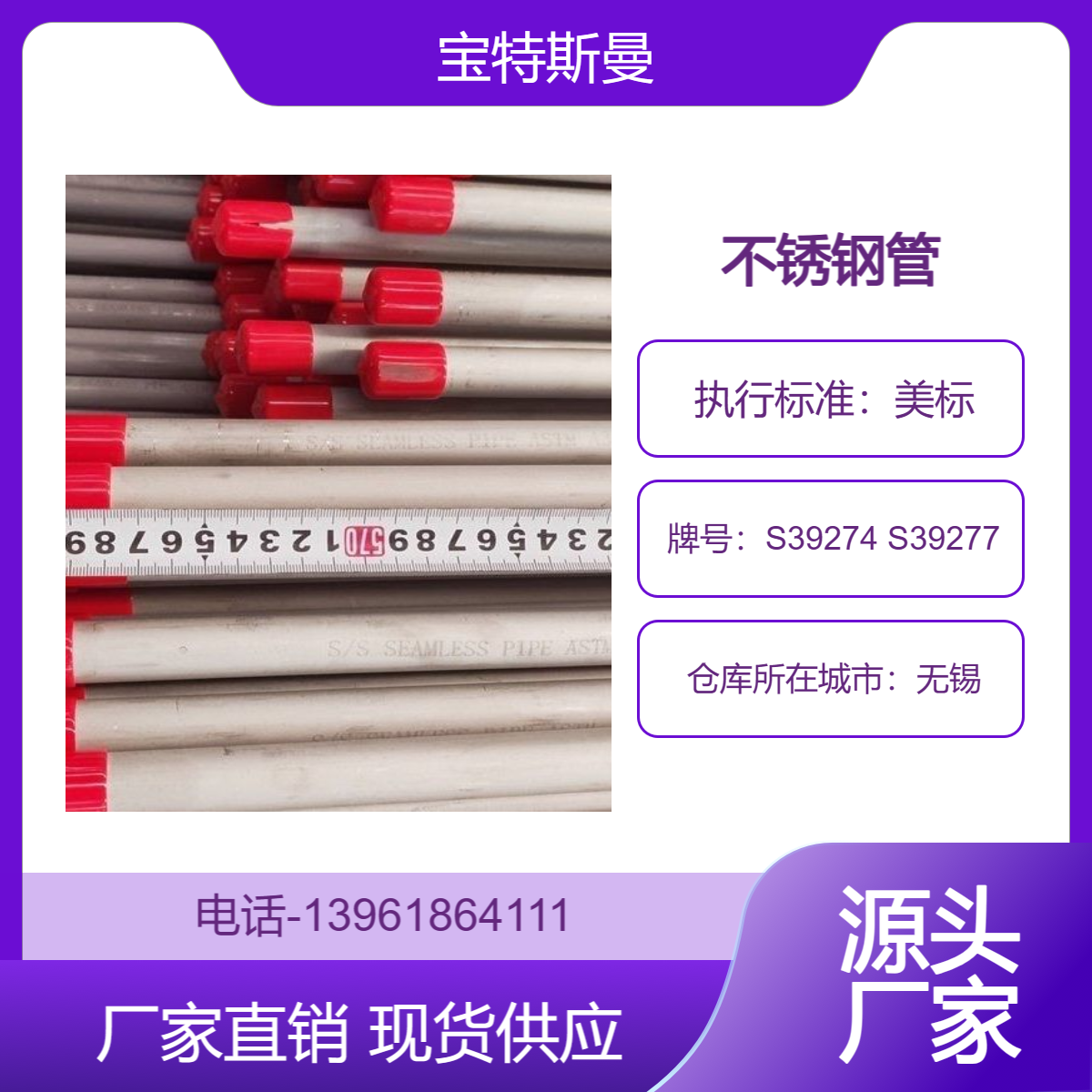 美标S39274 S39277不锈钢管 耐热耐腐蚀双相钢无缝管 168*7等