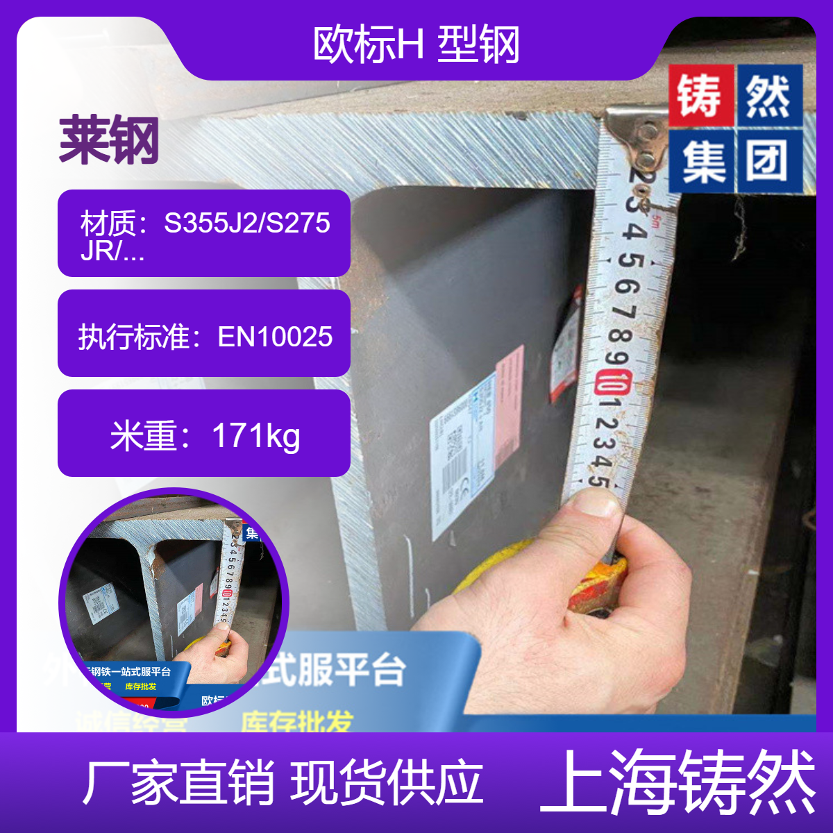 欧标H型钢 HEB450库存充足-一支出售可塑性好 构件连接功能