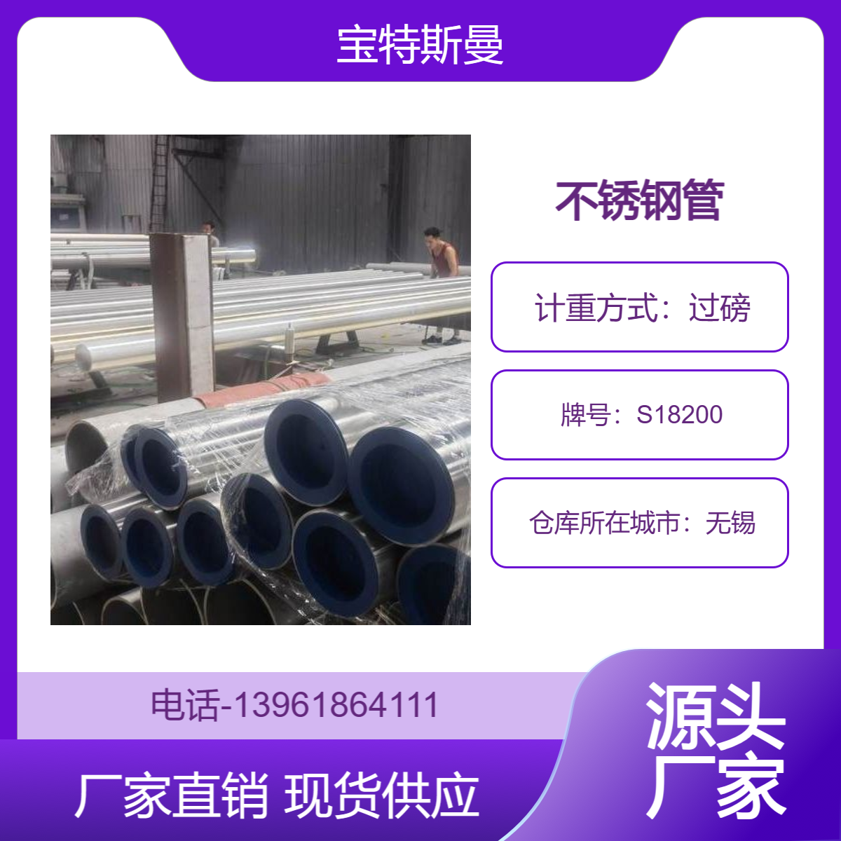 美标S18200铁素体不锈钢管 XM-34耐热钢钢管 耐腐蚀精密无缝管
