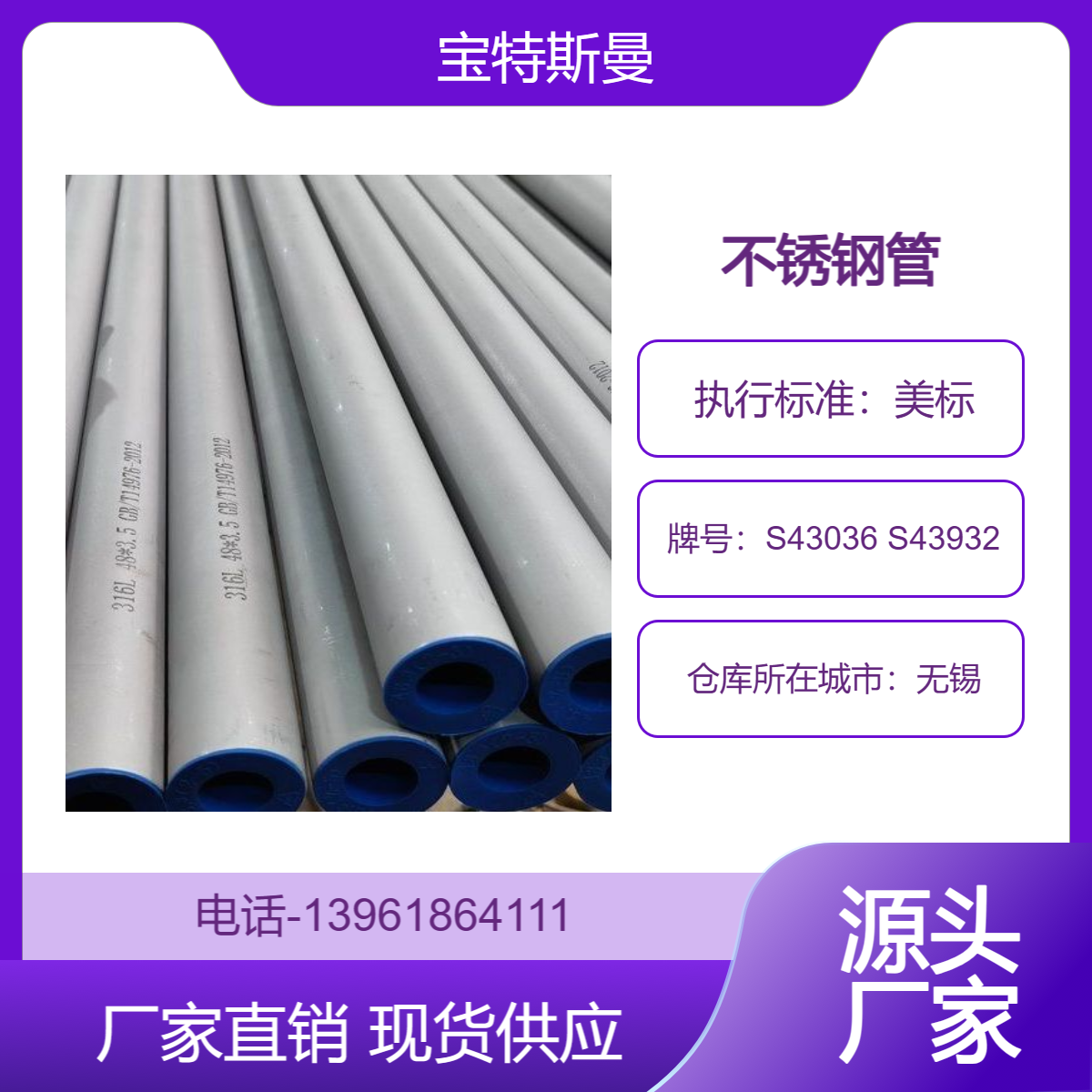 UNS S43036 S43932铁素体不锈钢管 抗腐蚀性和热处理性能好