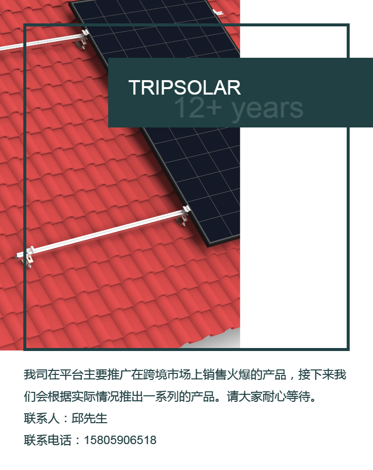 New compact aluminum alloy hook, photovoltaic roof solar panel accessory bracket set, manufacturer's appearance patent