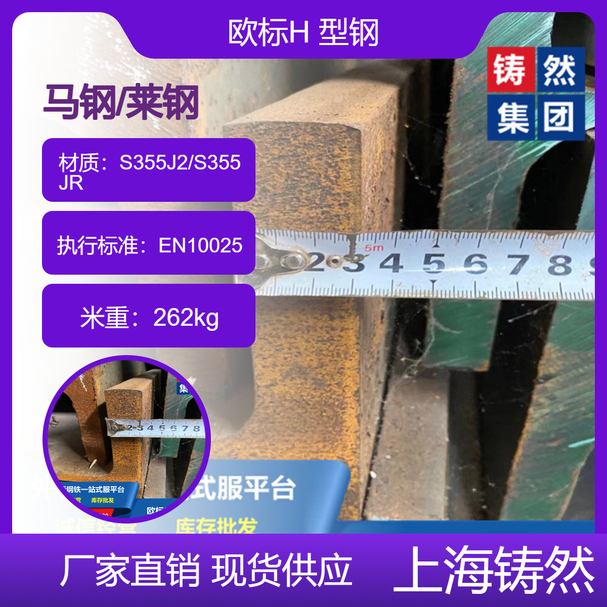 欧标H型钢HEB800 厂家 系列 出售焊缝韧性好 降低了资源浪费