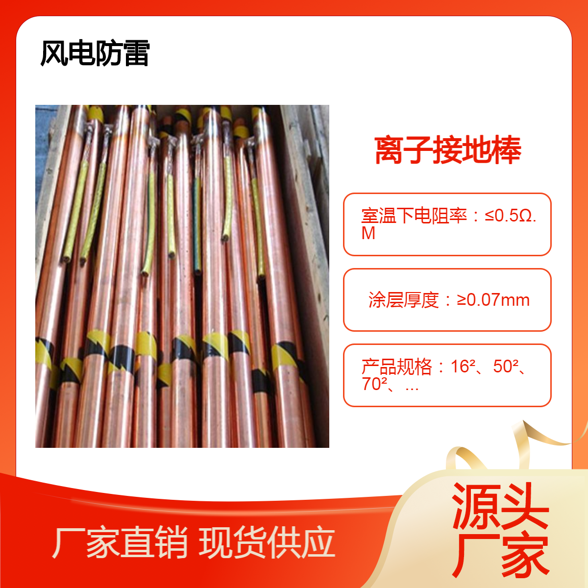 TBG-HX54B离子接地棒 电厂升压站防雷接地用 性能稳定