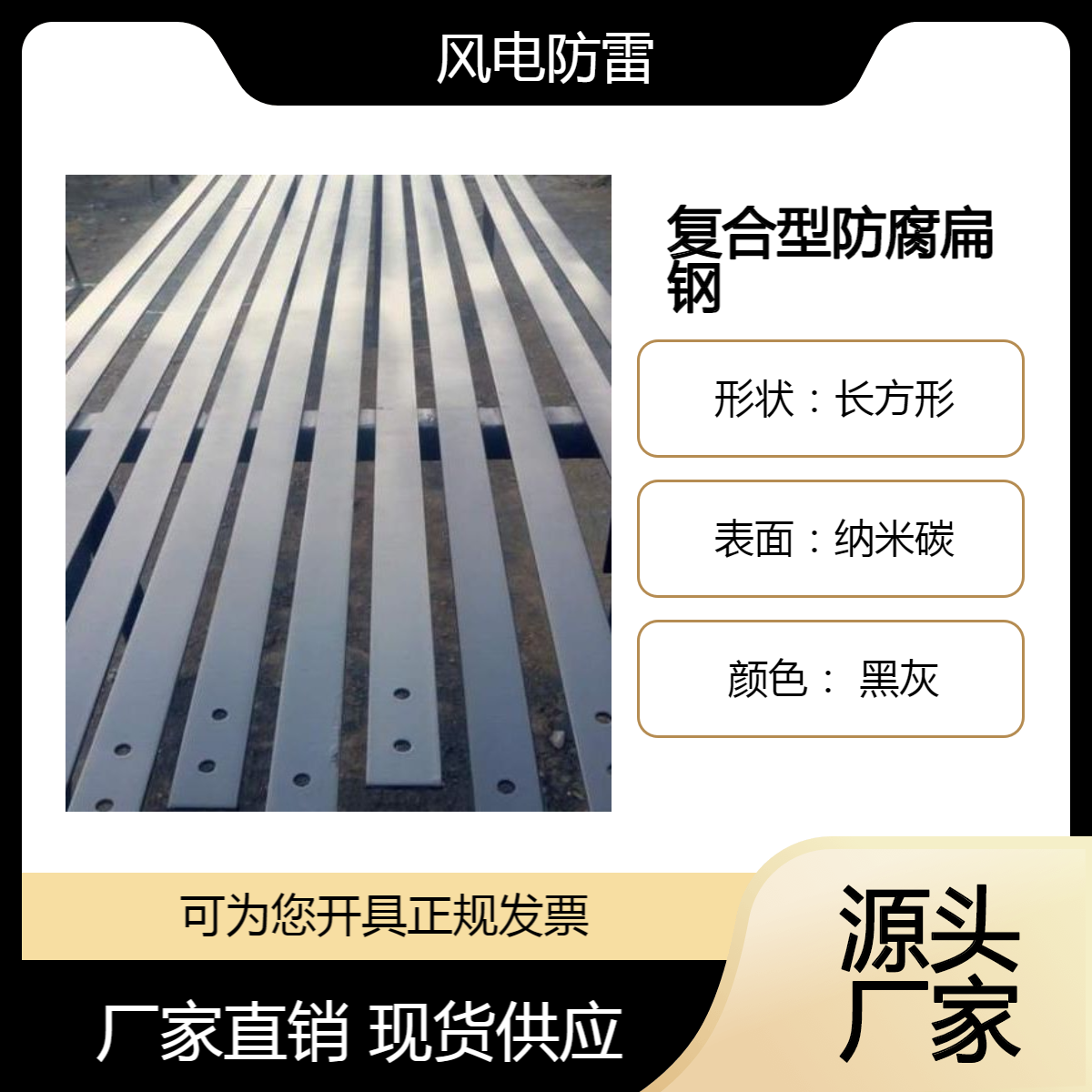 风电 复合型防腐扁钢 工艺先进结合力强 耐腐高导 定制批发