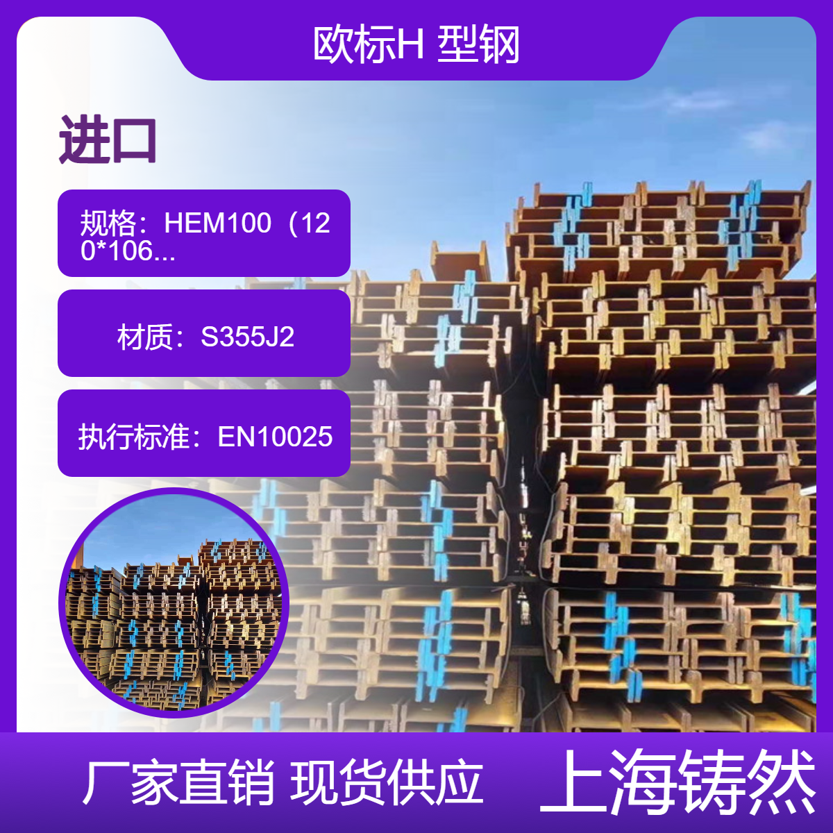 欧标H型钢HEM100全系列厂家抗变形功能 降低建筑成本