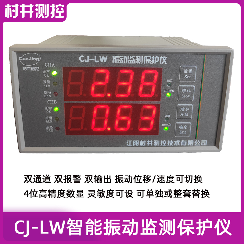 CJ-LWB2 HZD-W/L CZJ-B3/4G 振动烈度监视仪智能振动检测监测装置