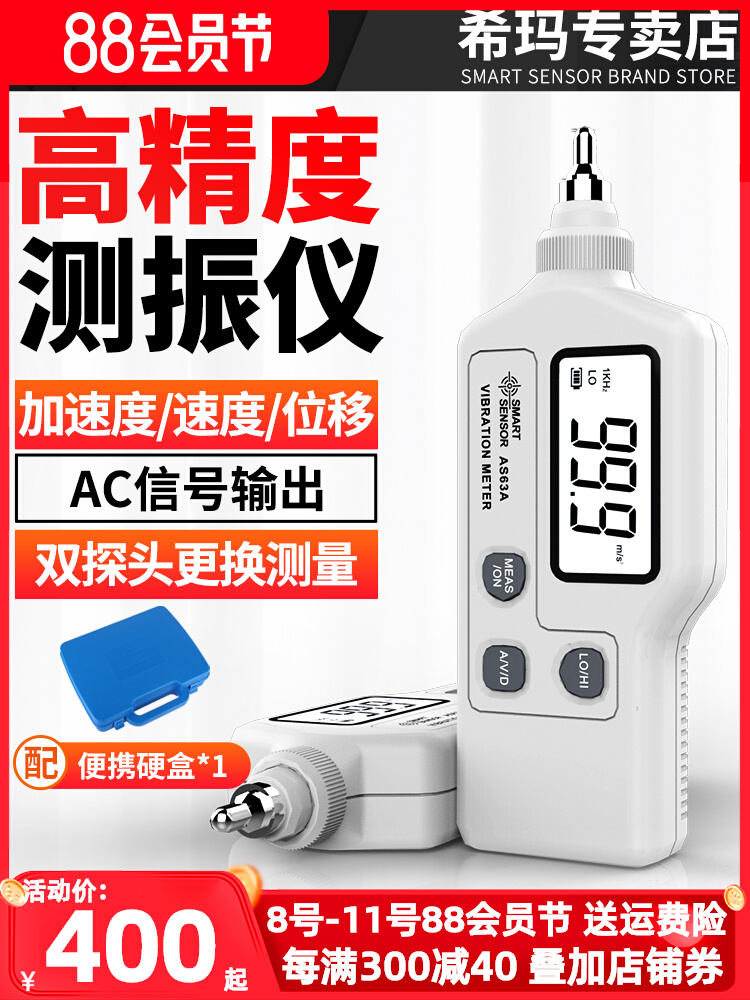 希玛测振仪便携式高精度震动测试仪手持式电机探头检测仪振动仪