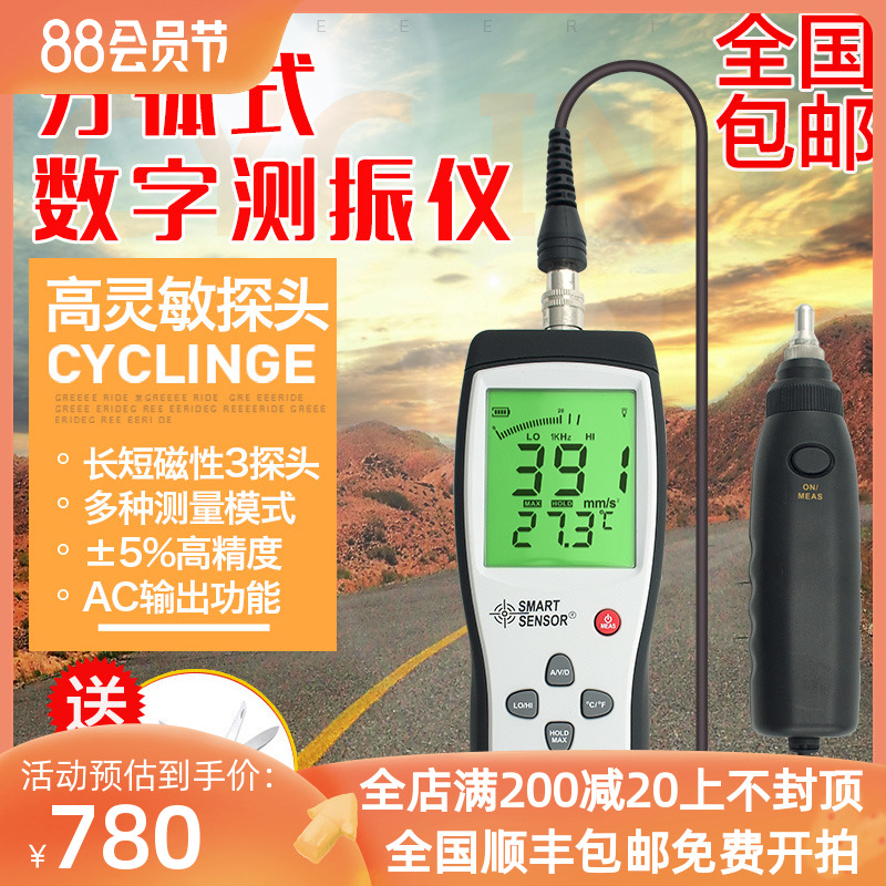 希玛 AR63B数显测振仪测振笔 高精度高灵敏度分体式 加速度计