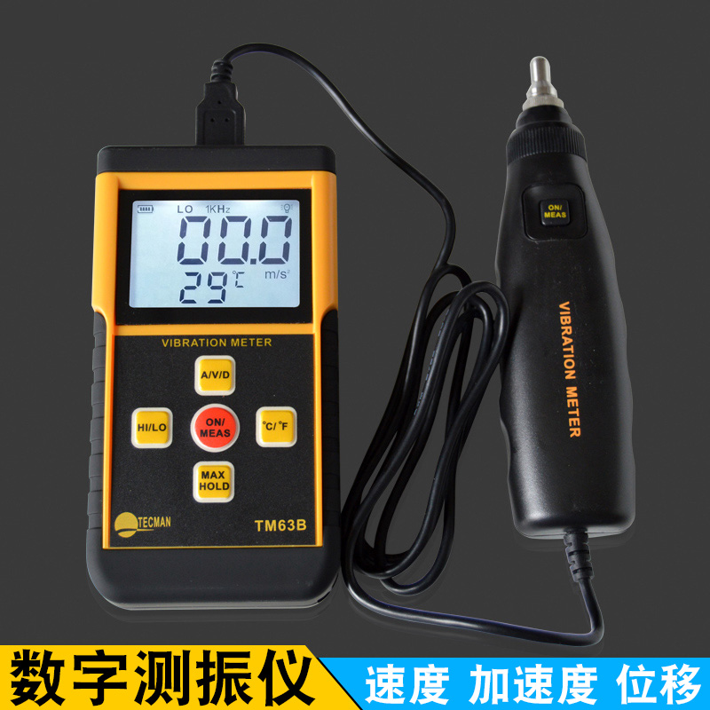 泰克曼测振仪TM63B 振动检测仪电机风机震动测量仪机械故障振动