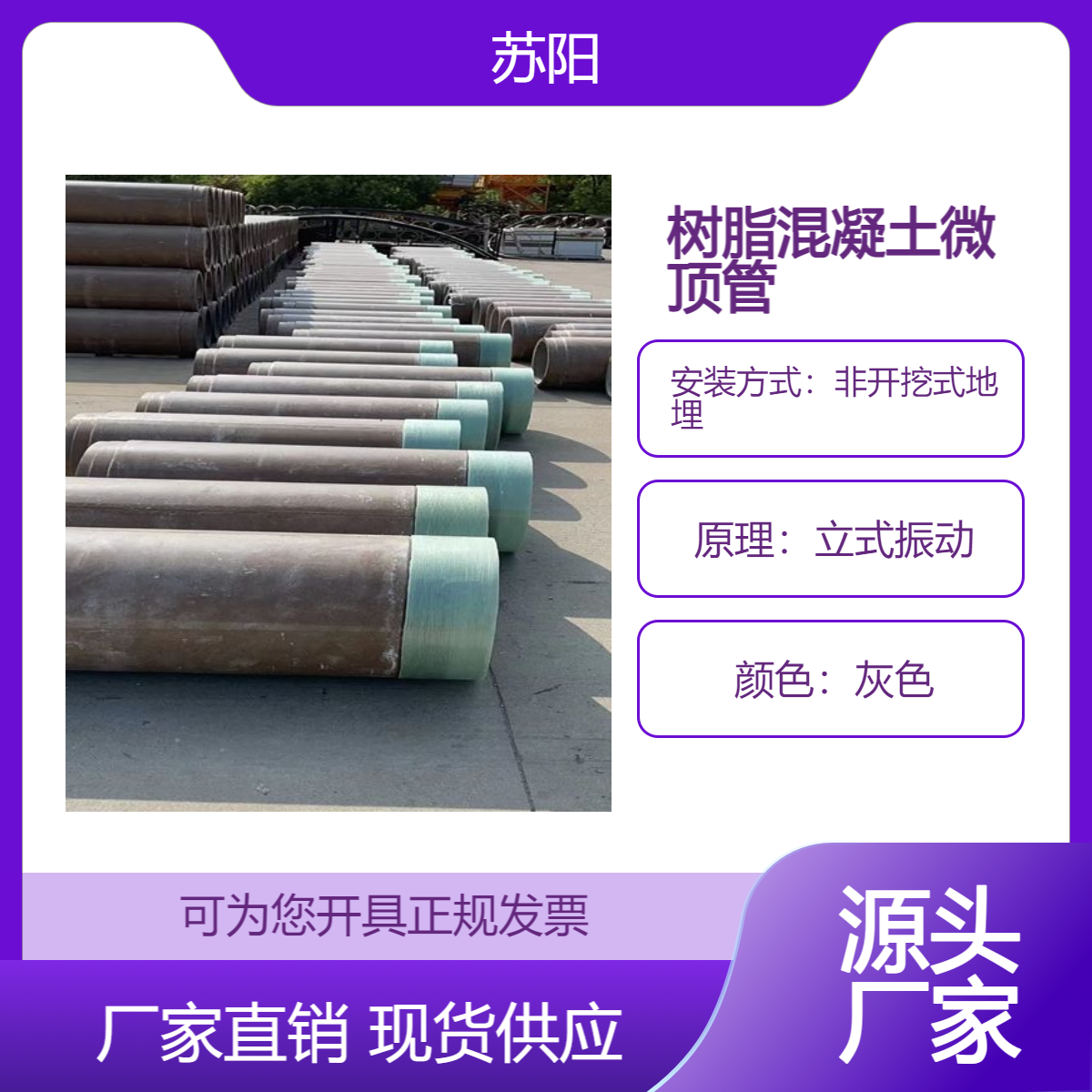 玻璃纤维增强塑料顶管 微顶管现场施工队 产品+施工一站式服务