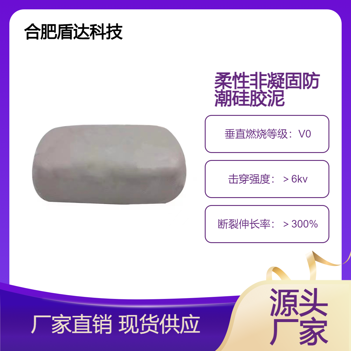 高分子绝缘硅胶泥非凝固耐油水可塑柔性电缆箱柜密封阻燃防水堵料
