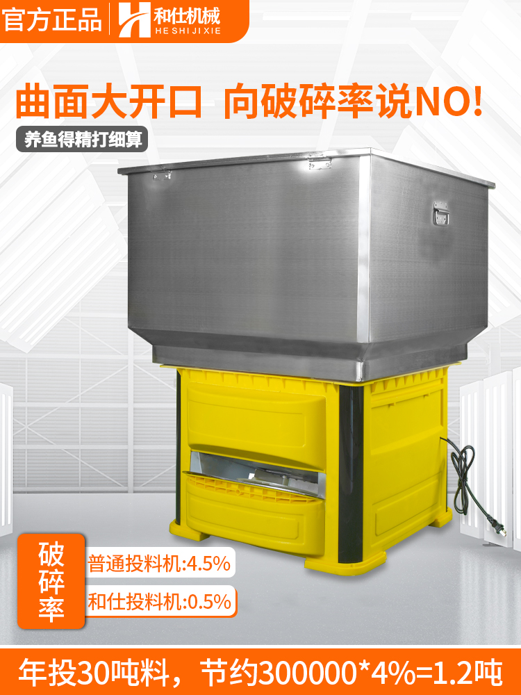 和仕投料机鱼塘全自动喂鱼机养鱼饲料自动投料机定时投饵机喂食器