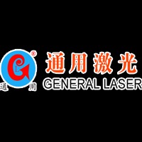 青岛通用激光科技有限公司