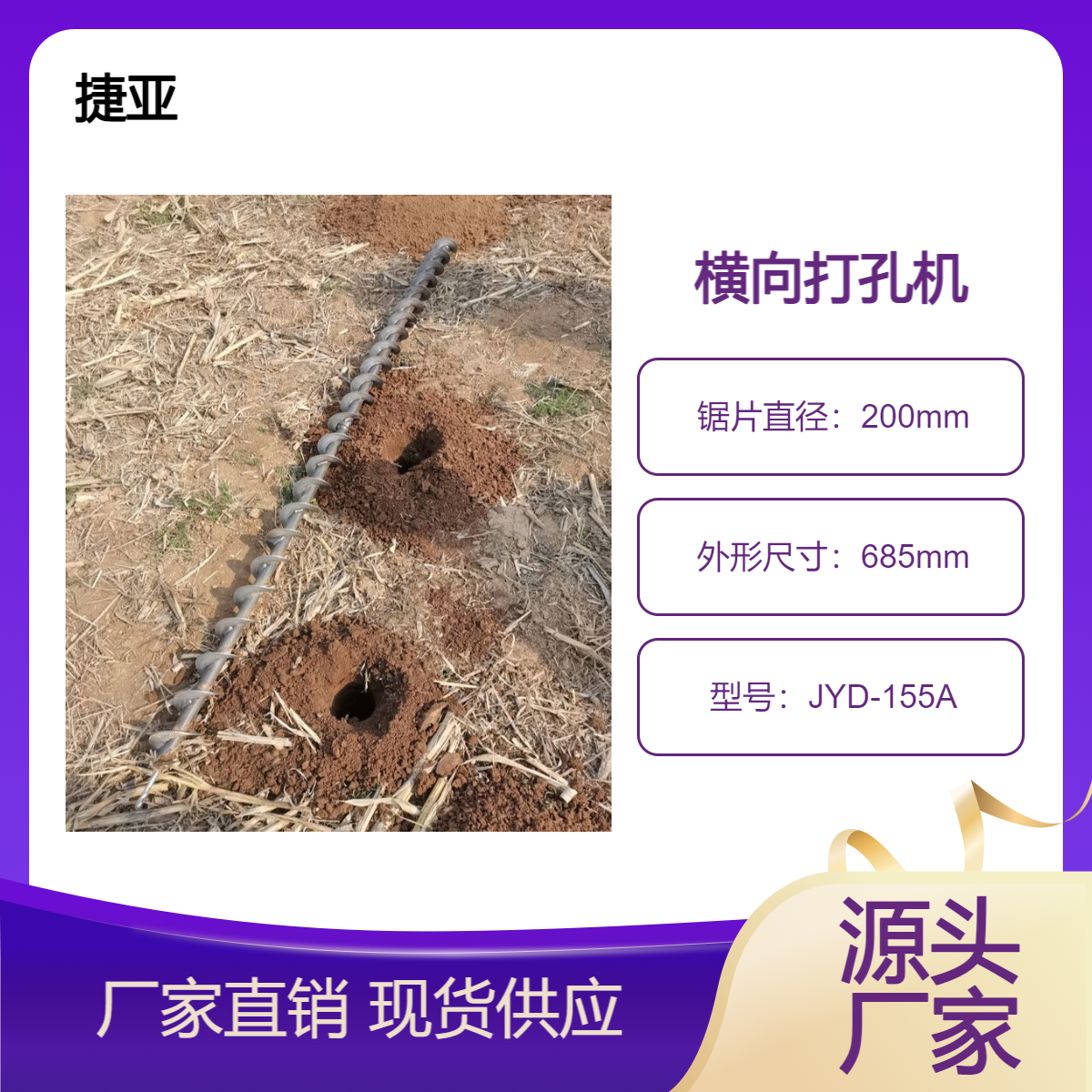 小型款手扶地下打孔机 捷亚 JYD-155A支架式穿越马路小型钻孔机