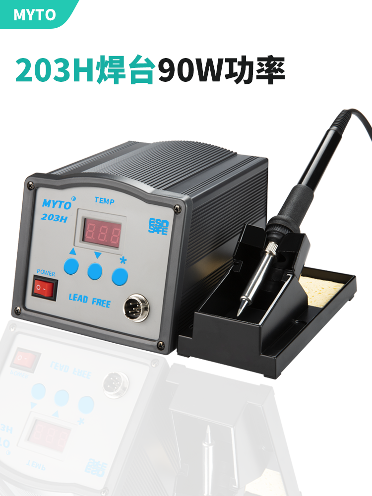 205焊台可调大功率150W电洛铁90W密码600度工业203H高频涡流烙铁