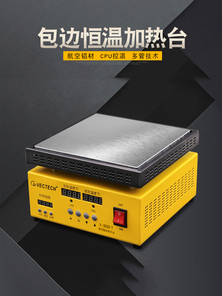 加热平台恒温加热台可调温LED灯珠拆焊台数显实验室加热板烫膜机