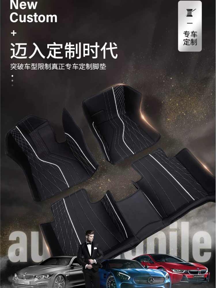 宝马3系7系5系x5 530li 525li 320li 740li x1 x3全包围汽车脚垫