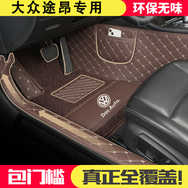 适用大众途昂脚垫17-23款途昂X 全包围专用七7座2020丝圈大汽车六