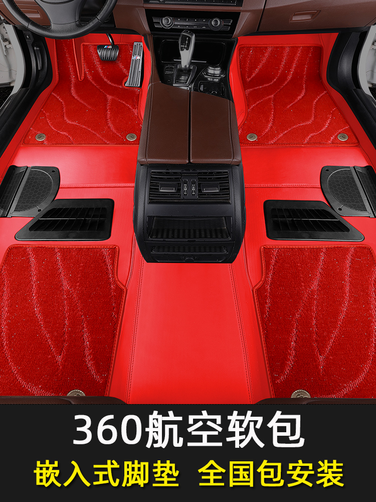 宝马5系3系6系7系525li 530li 320li 325li全包围360航空软包脚垫
