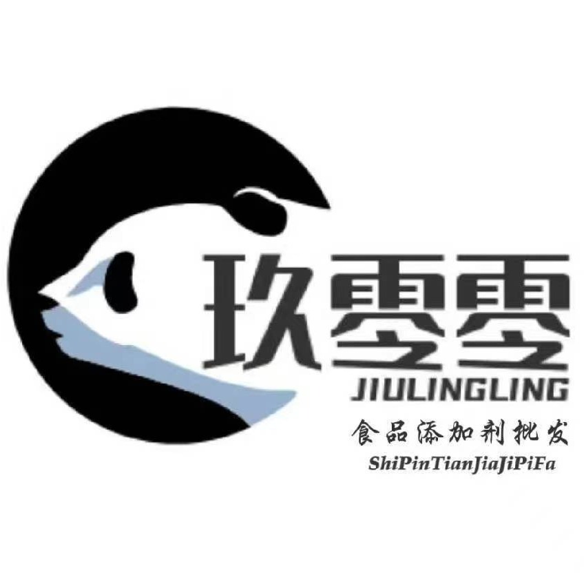 重庆玖零零生物科技有限公司