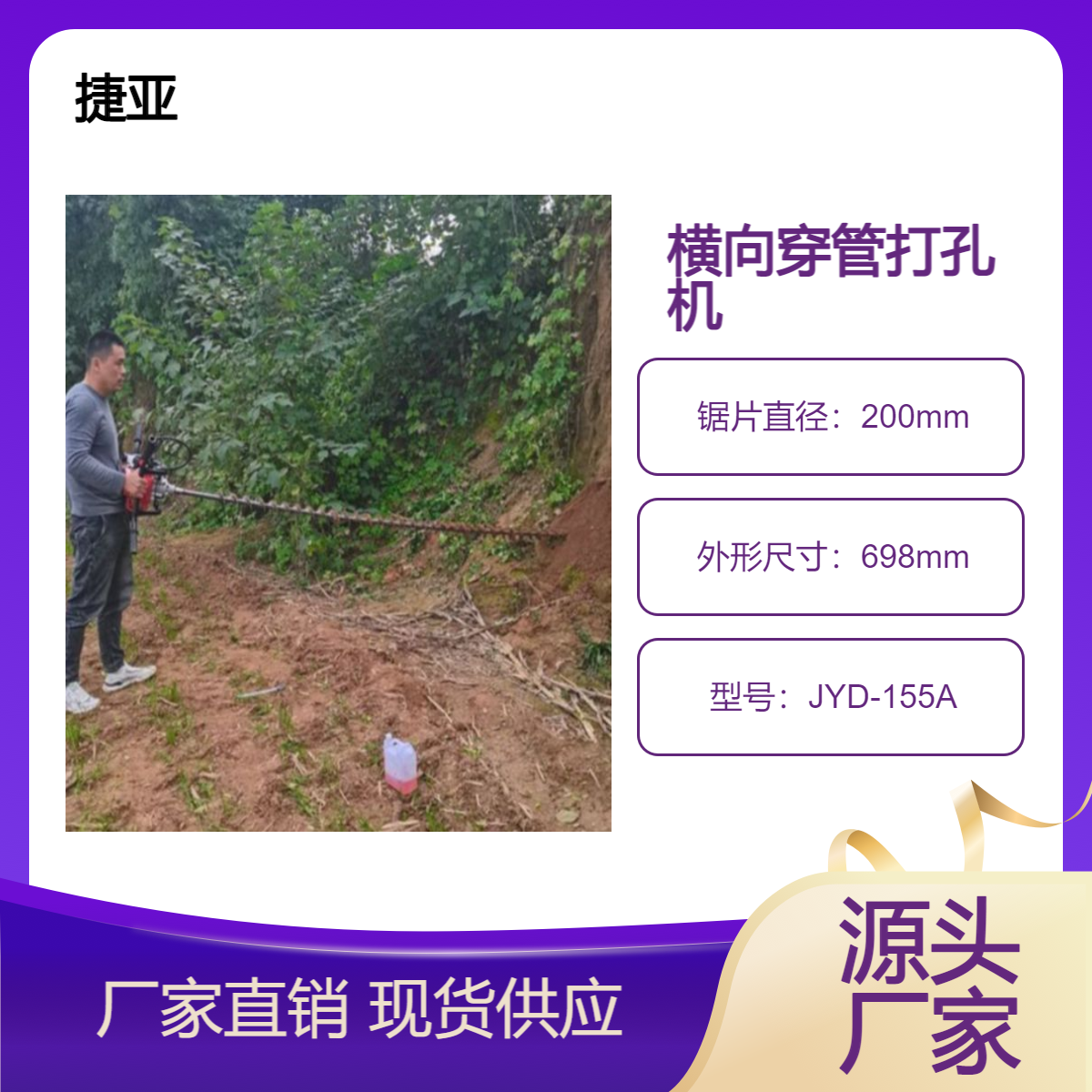 手扶螺旋式横向穿管钻孔机 捷亚 施工便捷的硬土层地下打洞机
