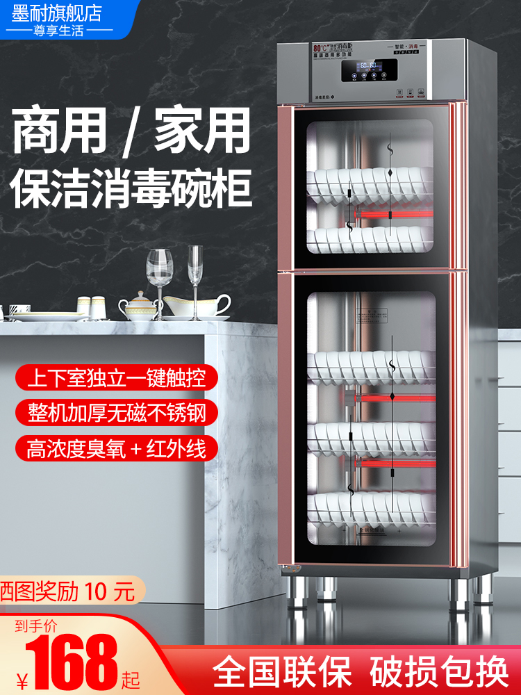 墨耐消毒柜商用立式大容量不锈钢消毒碗柜家用双门饭店餐具保洁柜