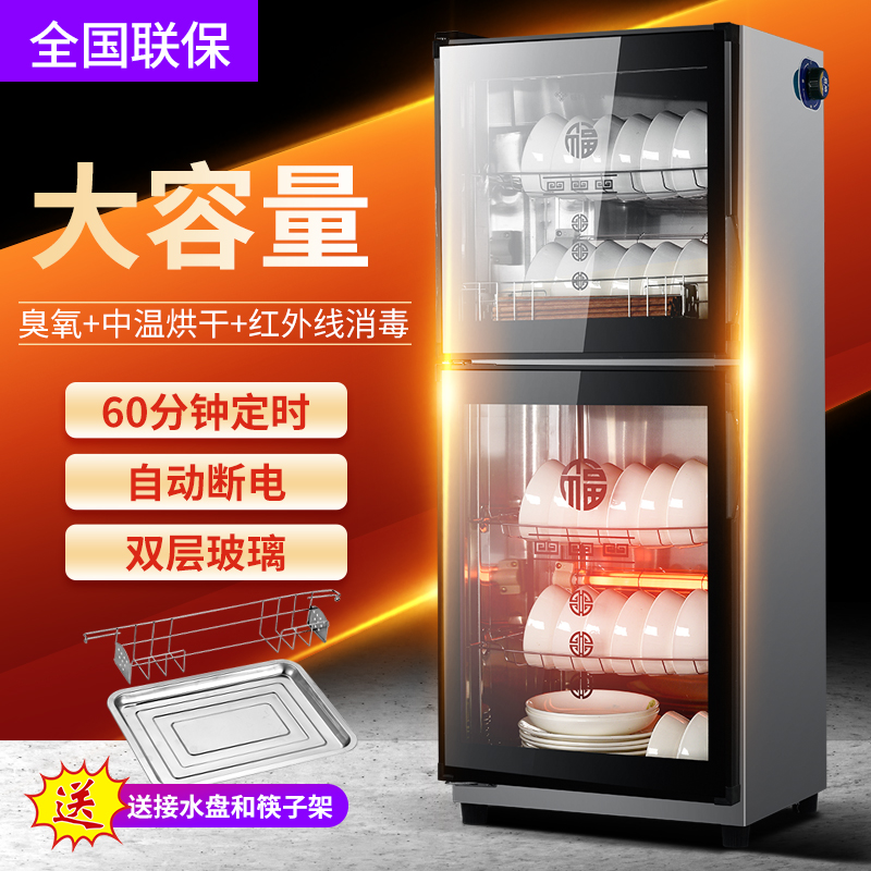 消毒柜家用商用小型立式火锅店厨房碗柜餐饮碗筷大容量不锈钢