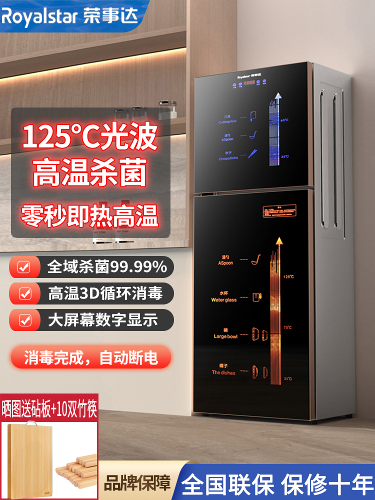 荣事达免沥水消毒柜家用小型立式桌面台式高温厨房商用碗柜不锈钢