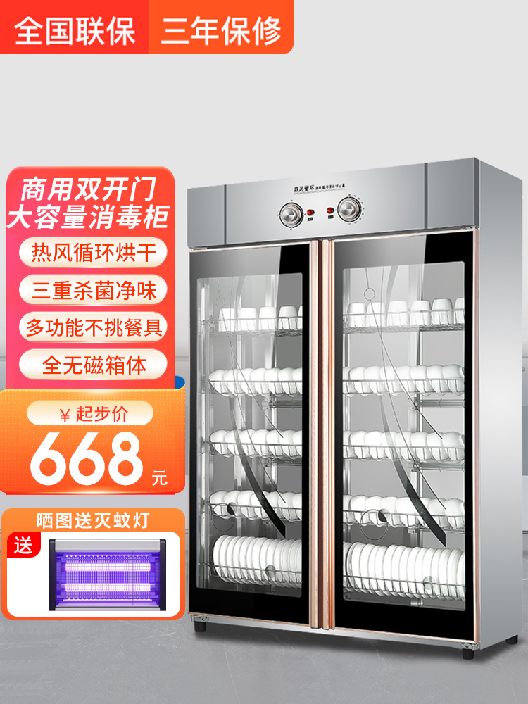 商用消毒柜双门立式大容量热风循环餐具保洁柜食堂不锈钢消毒碗柜