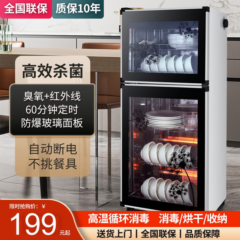 好太太消毒柜家用小型消毒碗筷柜商用立式台式桌面饭店保洁柜厨房