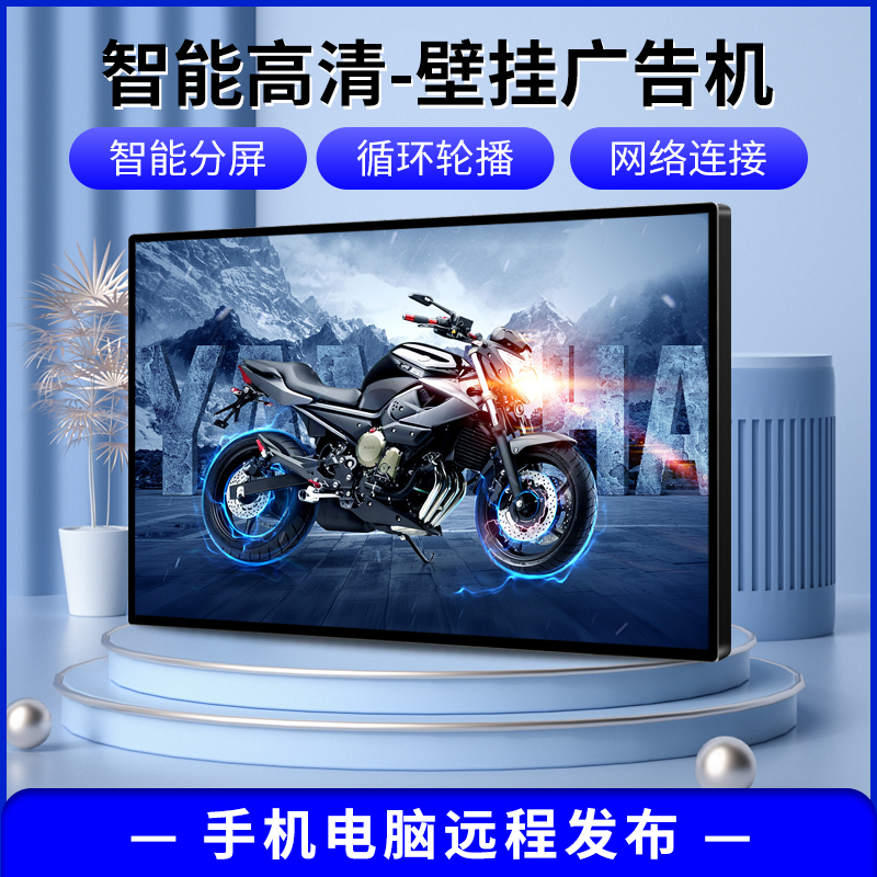 广告机壁挂显示屏32/43/50/55/65寸吊挂竖屏机网络高清超薄一体机