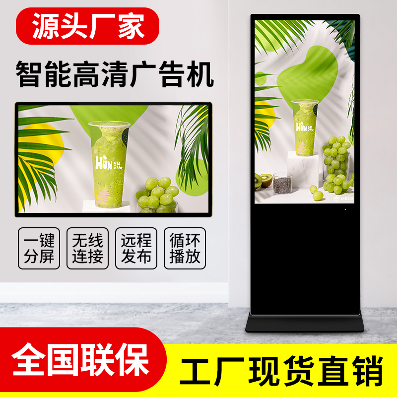 立式广告机显示屏壁挂超薄智能触摸屏一体机落地式播放器网络高清